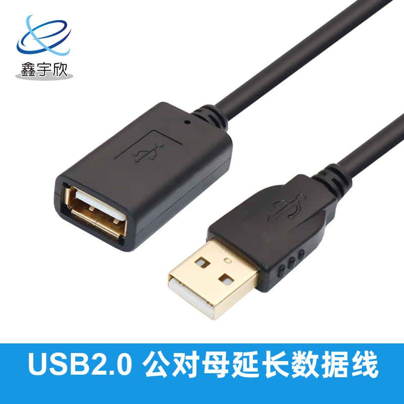  USB2.0公对母数据延长线